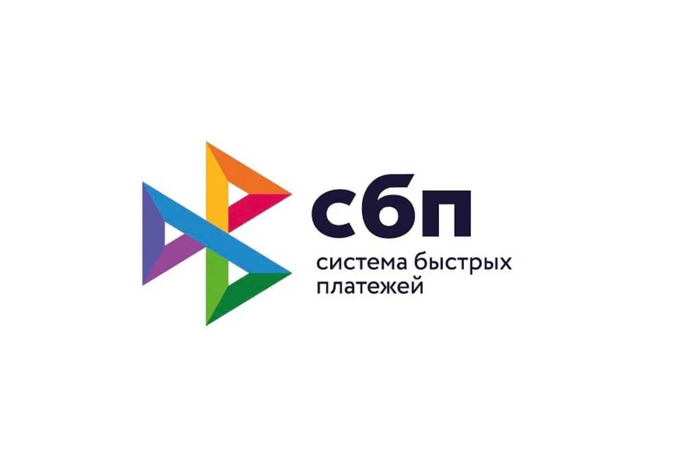 Изображение для 'СБП'